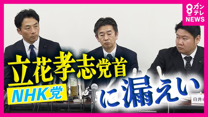 【兵庫】維新・増山県議は「除名」　岸口県議は「離党勧告」とする方向で検討